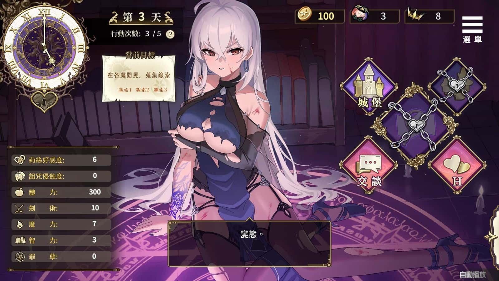 游戏截图5