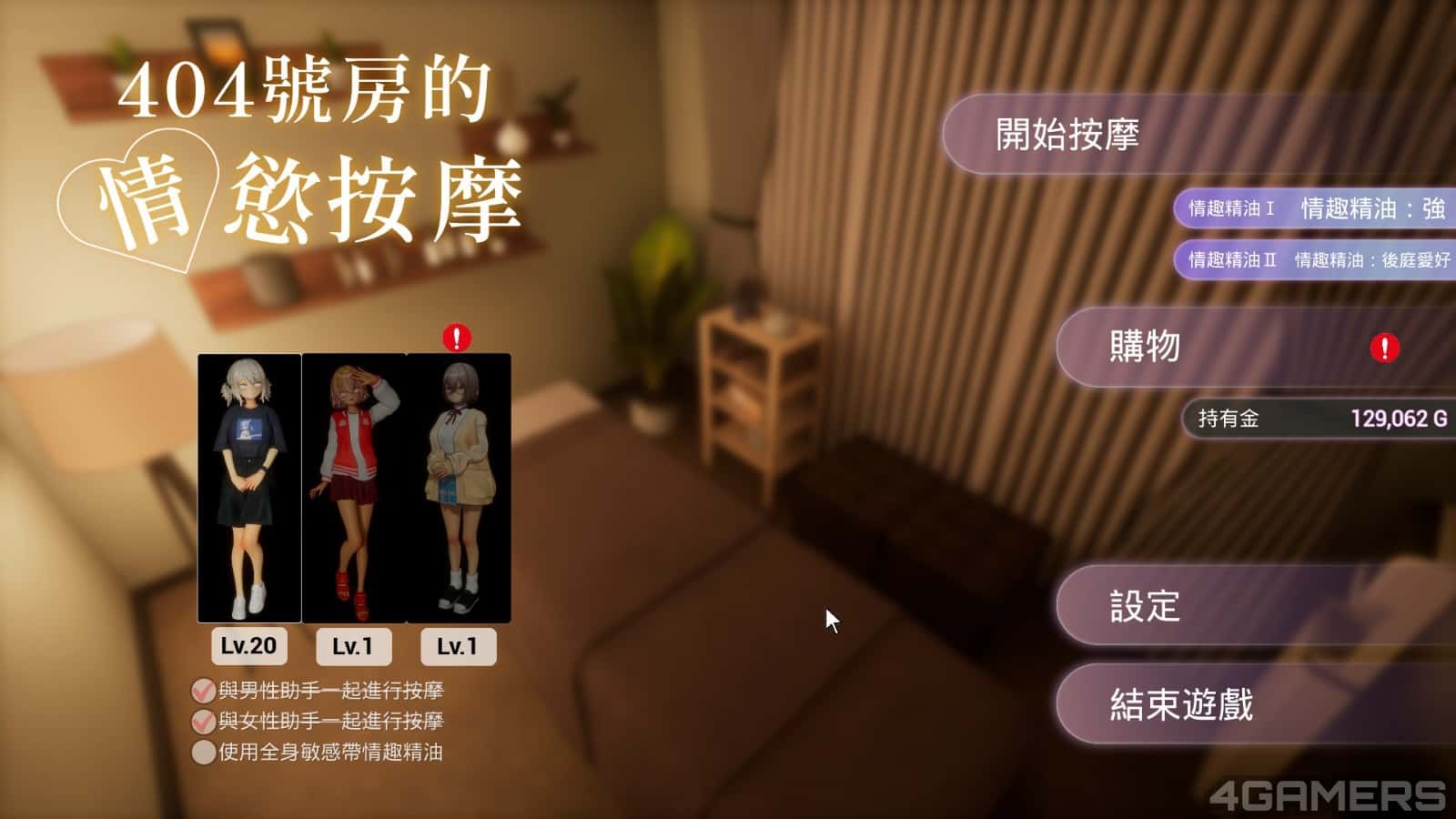游戏截图